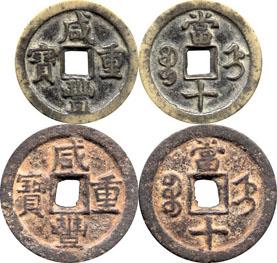 gal/Chinese_coins/chihli5-5_100.jpg