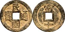 gal/Chinese_coins/yunnan1_100.jpg